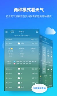 台州气象网，数智守护山海之城的风雨阴晴