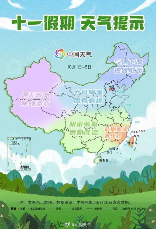 潮汕11月天气指南,秋高气爽,出游正当时 潮汕11月天气指南,秋高气爽,出游正当时