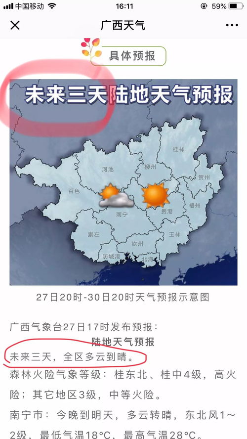 杭州四十天天气预报，一场与未来的温柔博弈