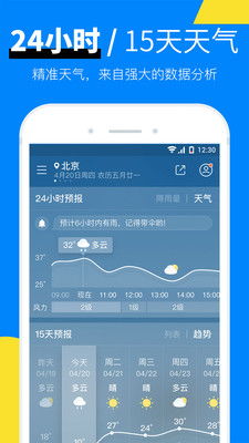 郑州天气预报15天查询百度，精准掌握未来天气，生活出行更从容