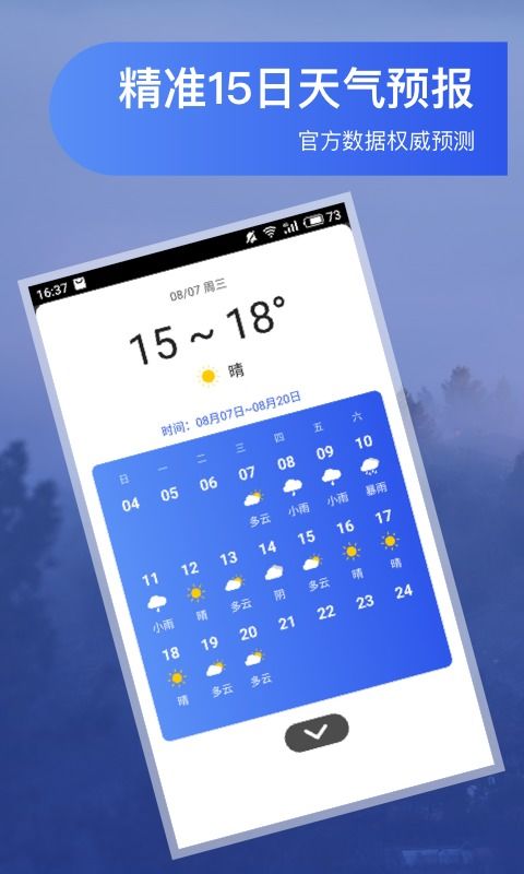 辽宁15天天气预报查询——百度精准出行指南