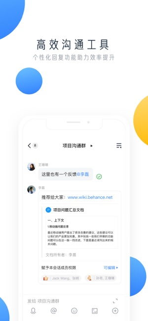 永会正版app下载地址，永会官方正版下载链接 V3.18.4