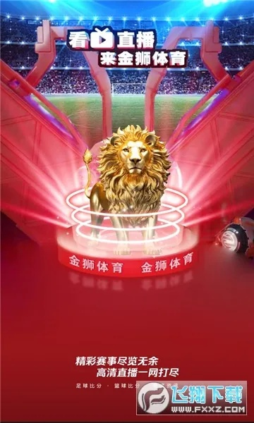金狮贵宾会电子,金狮贵宾会电子 V5.19.2IOS／Android通用版
