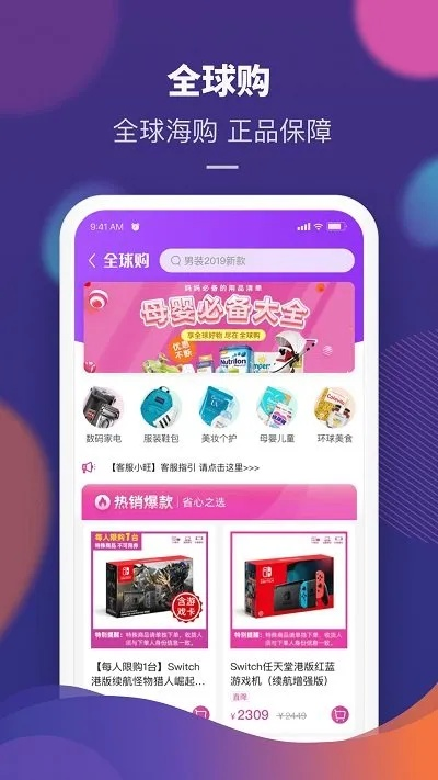 永旺手机版登录入口，永旺手机端登录通道 V3.14.9 ✅✅✅