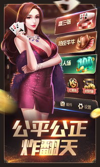 血拼赢三张官方,血拼赢三张官方 V5.42.9IOS／安卓版／手机版APP