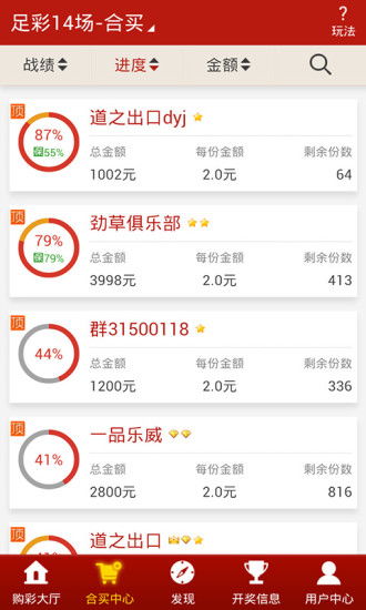 彩神8争霸彩票入口,彩神8争霸彩票入口 V7.16.3IOS／安卓版／手机版APP