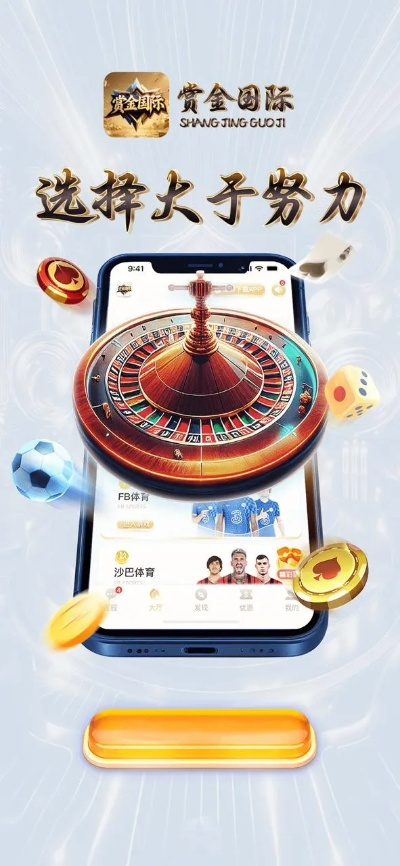 赏金国际登录,赏金国际登录 V7.42.11IOS／Android通用版
