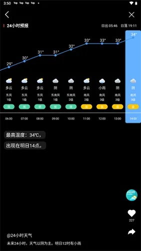 未来十五天天气预报，智慧规划每一天