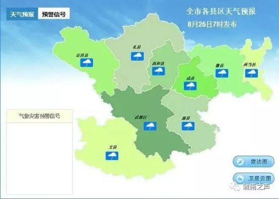 陇南天气预报，山城气象的细腻解读