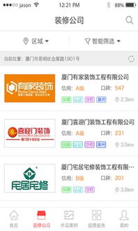 富乐通app，富乐通客户端 V6.18.3