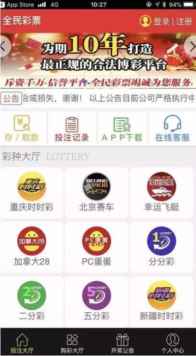 加拿大pc28官网app下载南官，加拿大PC28官方应用下载入口 V6.23.9 ✅✅✅