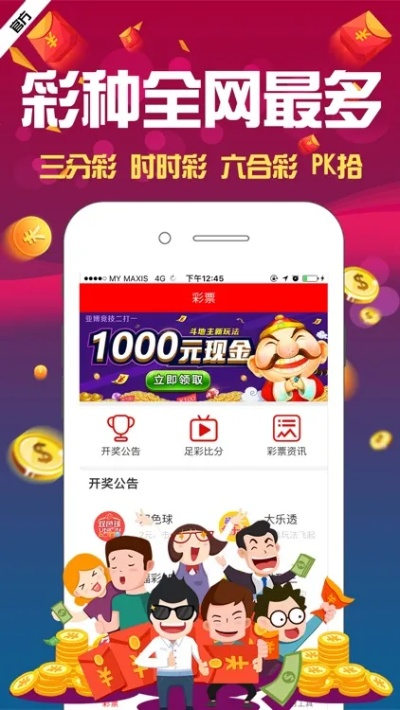 佰富彩主页,佰富彩主页 V6.47.3IOS／安卓全站最新版下载