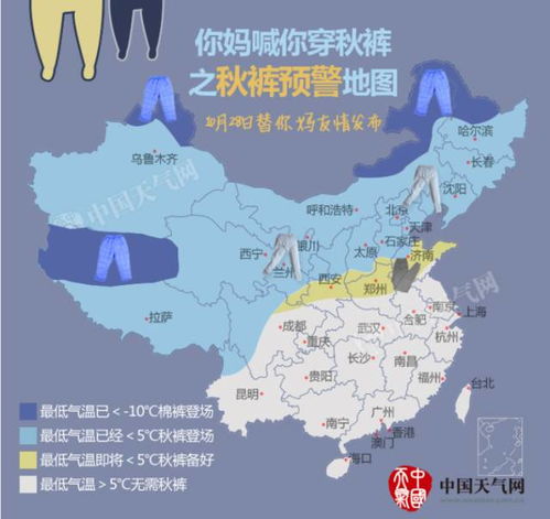秋尽冬来，北京40天天气预报全解析与生活指南