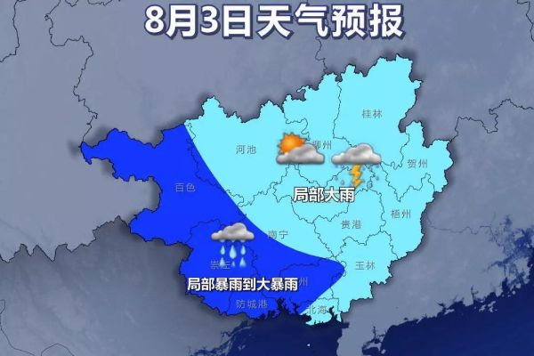 风雨中的坚韧与守望，广西应对2025年台风全记录