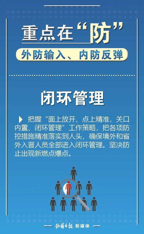 四川疫情最新消息，防控形势持续向好，常态化措施仍需坚持