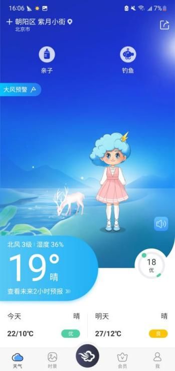 未来40天天气预报，如何让本地生活更有预见？