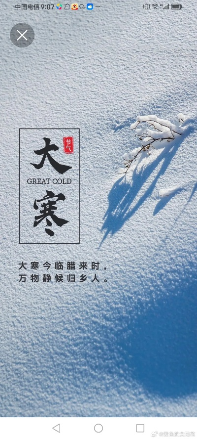 一天降温，一天升温，手机里藏着自然的变脸戏法