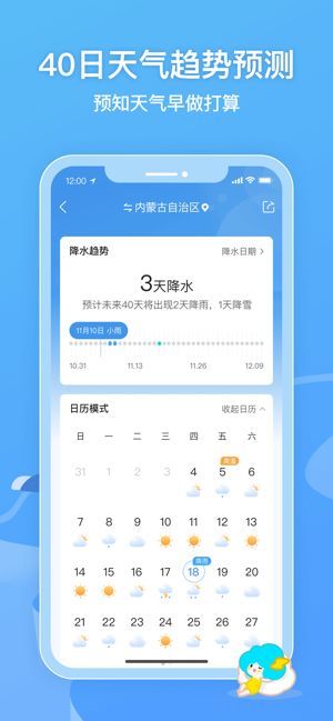 告别墨迹天气，这5款精准又贴心的App，用了就回不去了