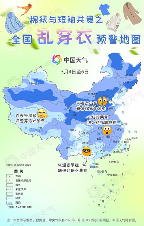 辽宁沈阳未来15天天气预报，气温起伏明显，提前规划出行