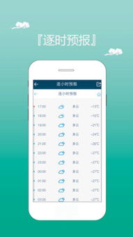 未来几天天气预报查询，掌握天气变化，从容应对每一天