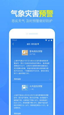 未来几天天气预报查询，掌握天气变化，从容应对每一天