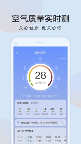 石家庄天气预报15天准确一览表，科学预测与生活指南