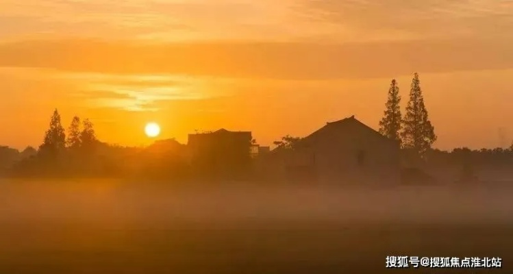 南陵天气志，雾霭晨星与稻浪风声
