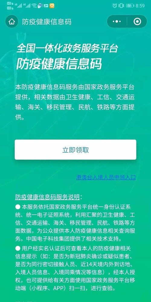 科技赋能防疫，健康码核验一体机如何重塑公共安全防线