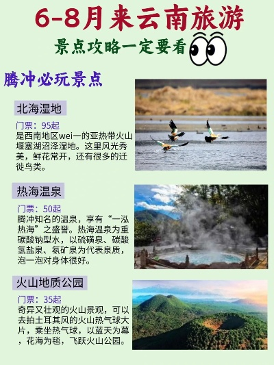 七八月云南避暑指南，凉爽还是炎热？答案在这里