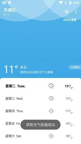 精准掌控风云变幻，十大天气预报软件实测排行