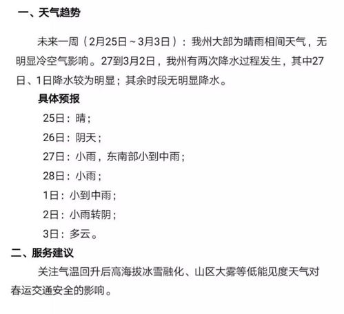 清凉之城的夏日变奏曲，利川一周天气预报