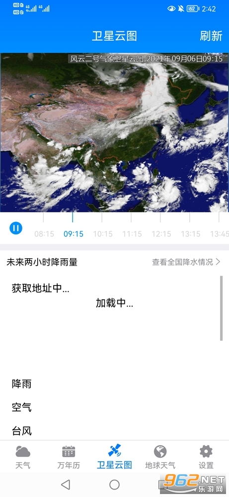 一键掌握风雨变幻，山东气象云图实时查询，让生活与出行更从容
