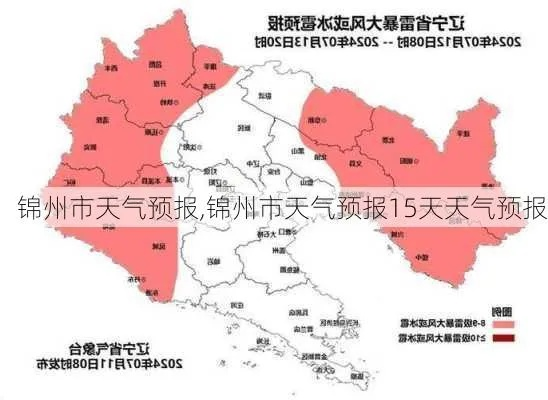 锦州一周晴雨相间，出行注意天气变化
