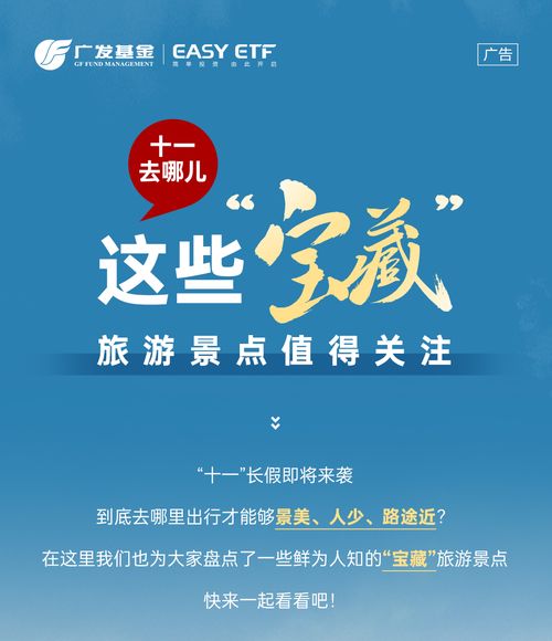 解锁旅行灵感，这些宝藏景点，承包你一整年的心动